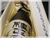 秘蔵の古酒 大吟醸 桂正宗 VINTAGE